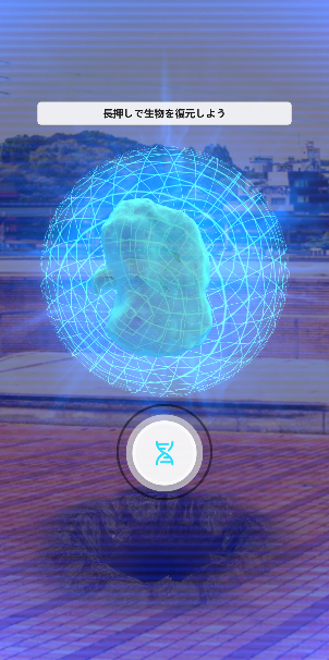 発掘した化石を復元！