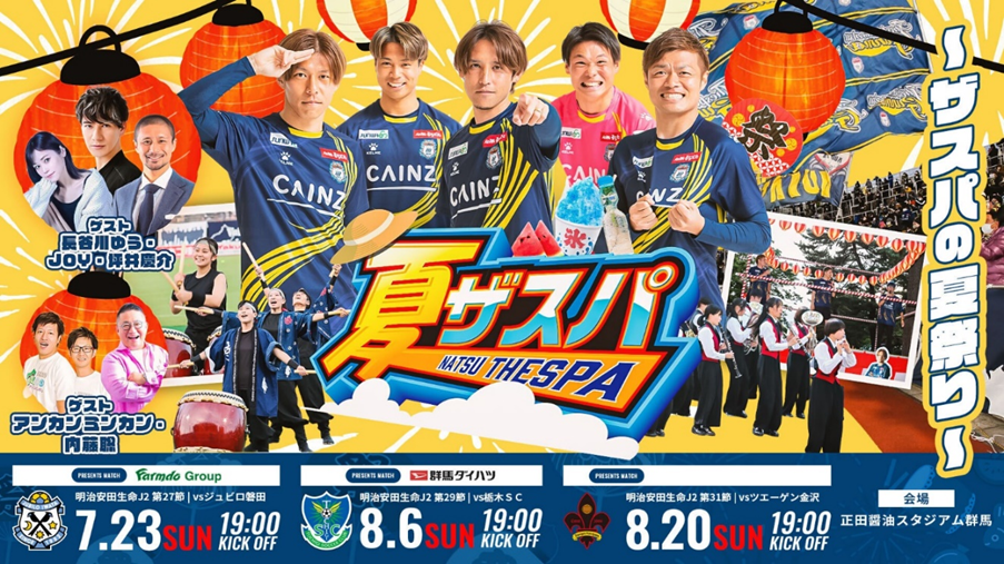 イマジカ・ライヴ、Jリーグ 