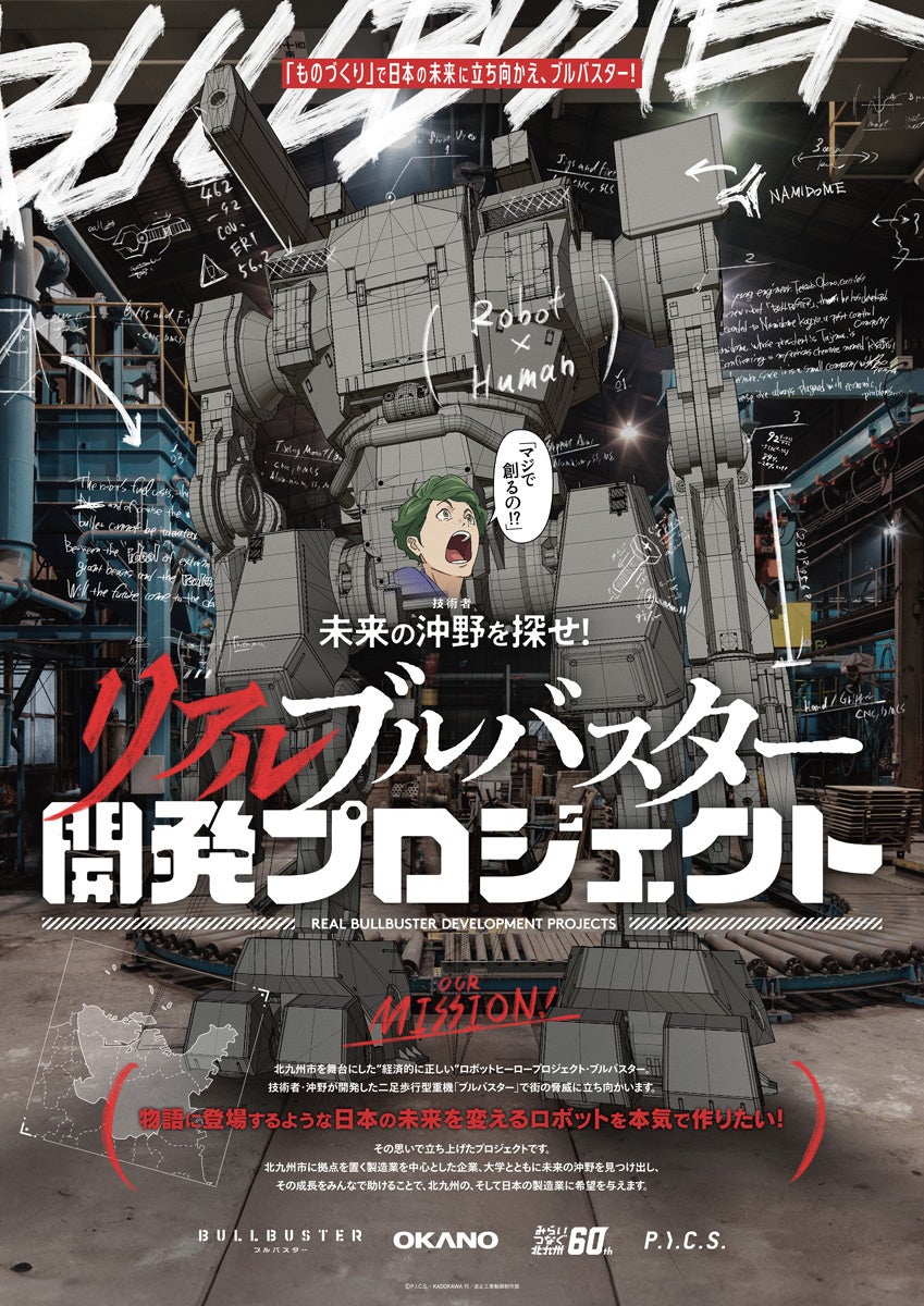 成長バスター フルプロモ Amazon.co.jp: ブルバスター 01 (MFコミックス フラッパーシリーズ