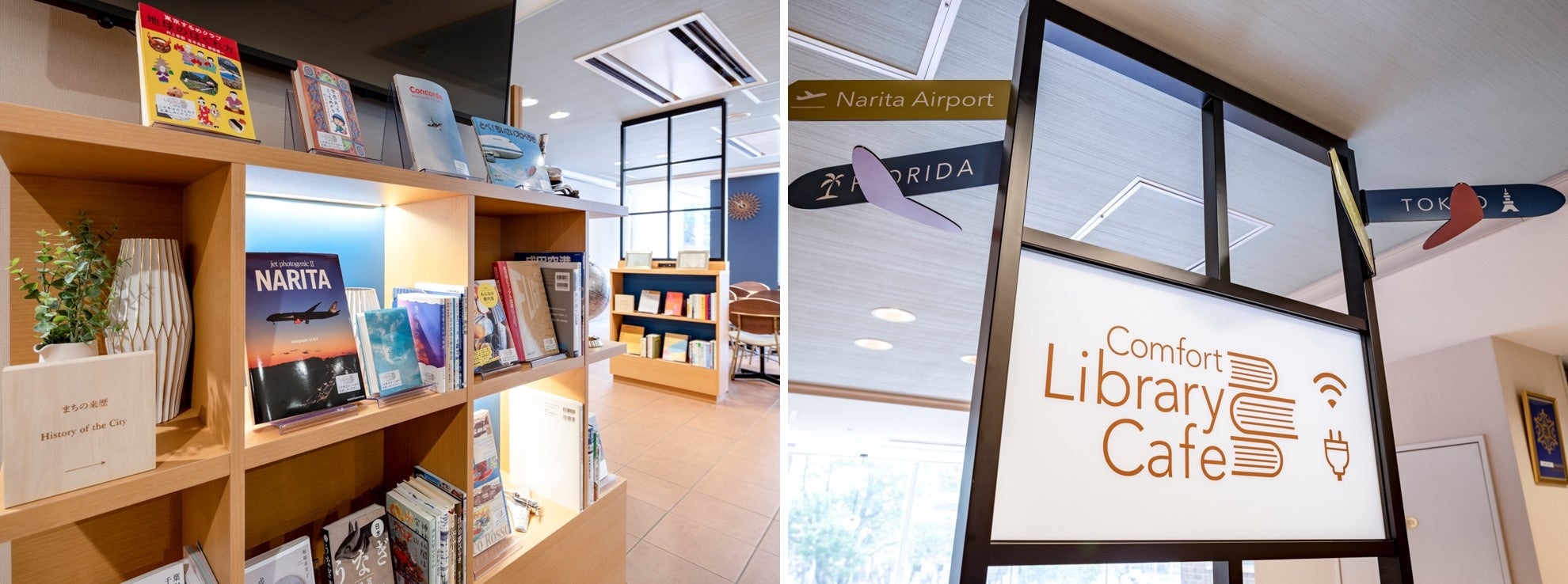 コンフォートホテル成田のコンフォートライブラリーカフェ