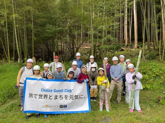 【竹を伐る、竹を活かす。楽しみながら森林保全やSDGsを学ぶ】コンフォートホテル会員向け体験プログラム「森林の楽校」を東京・奥多摩で10月3日(土)開催 【竹を伐る、竹を活かす。楽しみながら森林保全やSDGsを学ぶ】コンフォートホテル会員向け体験プログラム「森林の楽校」を東京・奥多摩で10月3日(土)開催