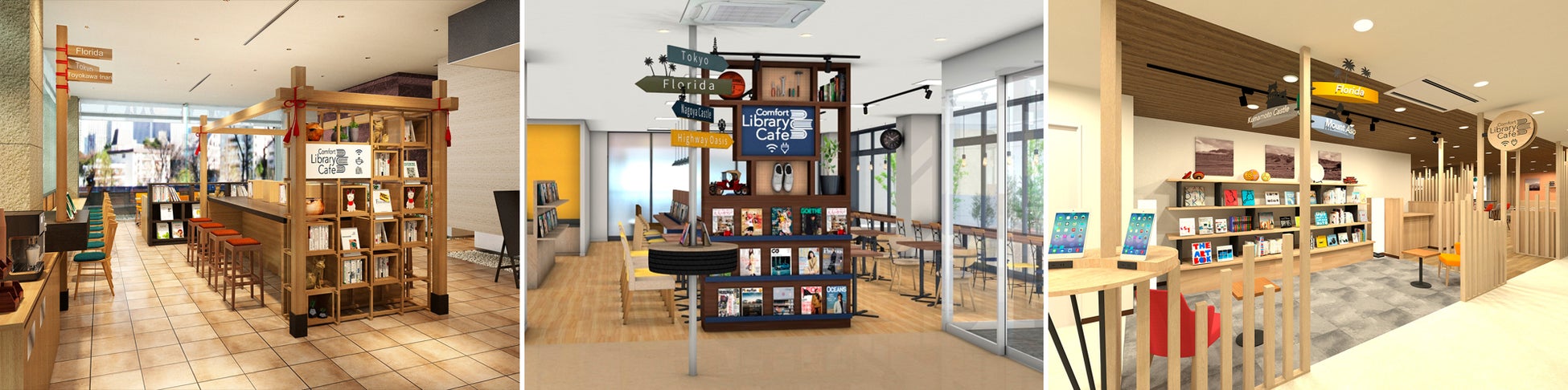 (左)コンフォートホテル豊川 (中)コンフォートホテル刈谷 (右)コンフォートホテル熊本新市街