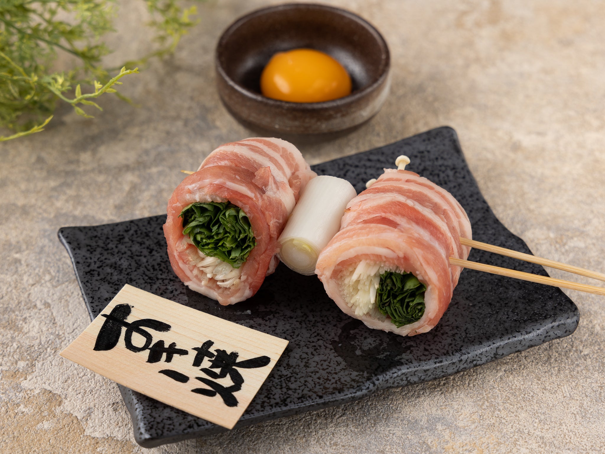 卵に絡めて食べるすき焼き串