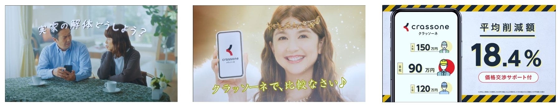 「無駄な費用削減」編