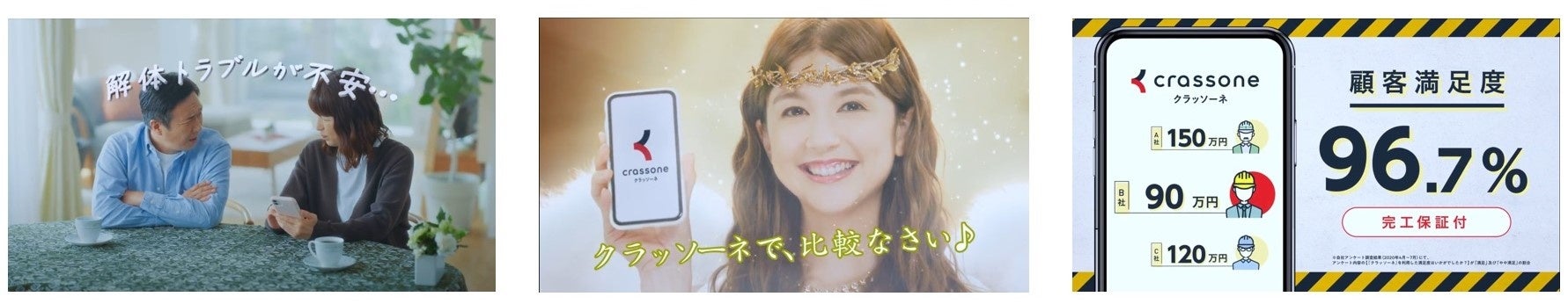 「充実の満足度」編