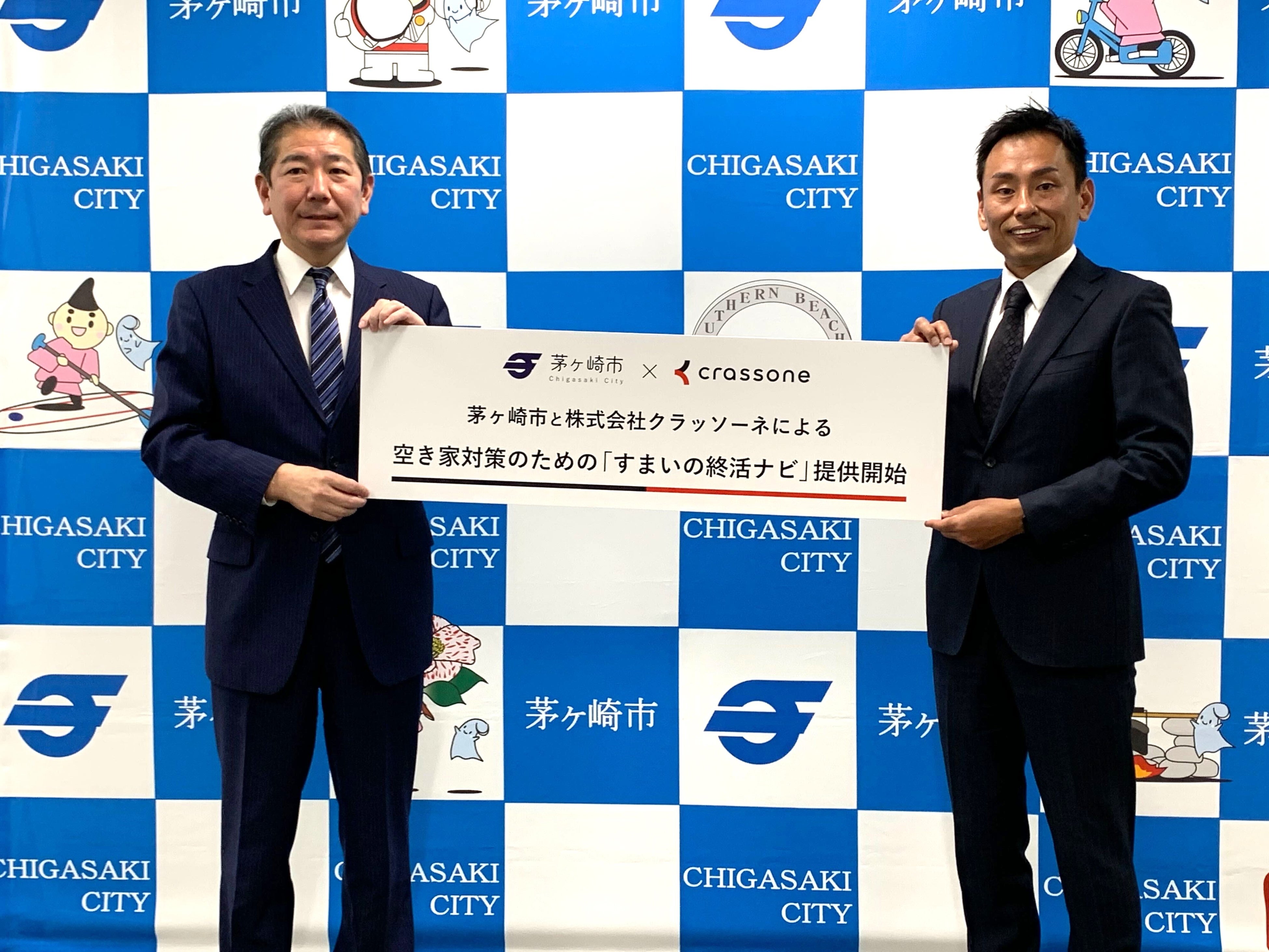 左：茅ヶ崎市長 佐藤氏　右：クラッソーネ執行役員 山田