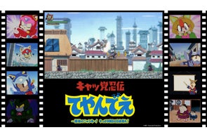 タツノコプロの最新IP展開事例まとめ:新作ゲームからコラボ商品まで