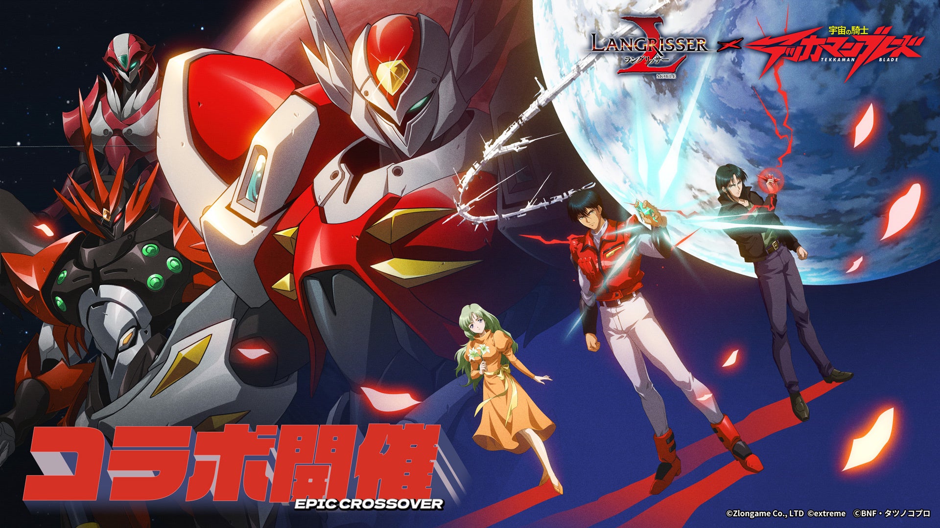 ラングリッサーM×テッカマンブレード!Dボウイらが英雄に登場! ラングリッサーM×テッカマンブレード!Dボウイらが英雄に登場!
