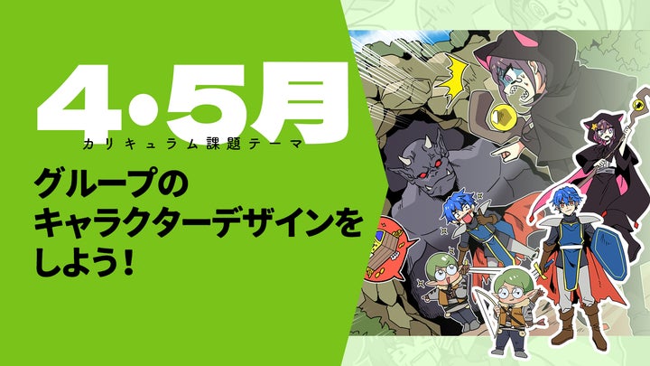 オンラインイラスト教室のアタムアカデミー、新講座「グループの オンラインイラスト教室のアタムアカデミー、新講座「グループの