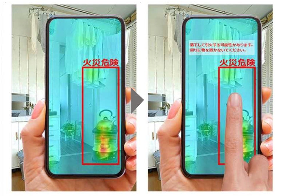スマートフォンでAI防火防災診断