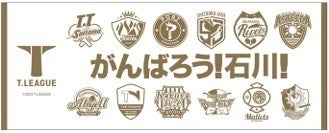 JFA頑張ろう能登チャリティTシャツ JFA頑張ろう能登チャリティTシャツ