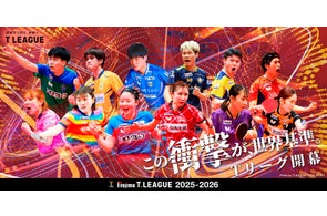 ノジマTリーグ 2025-2026シーズン 公式戦 8月23日開催 木下アビエル神奈川 vs 日本ペイントマレッツ 試合結果