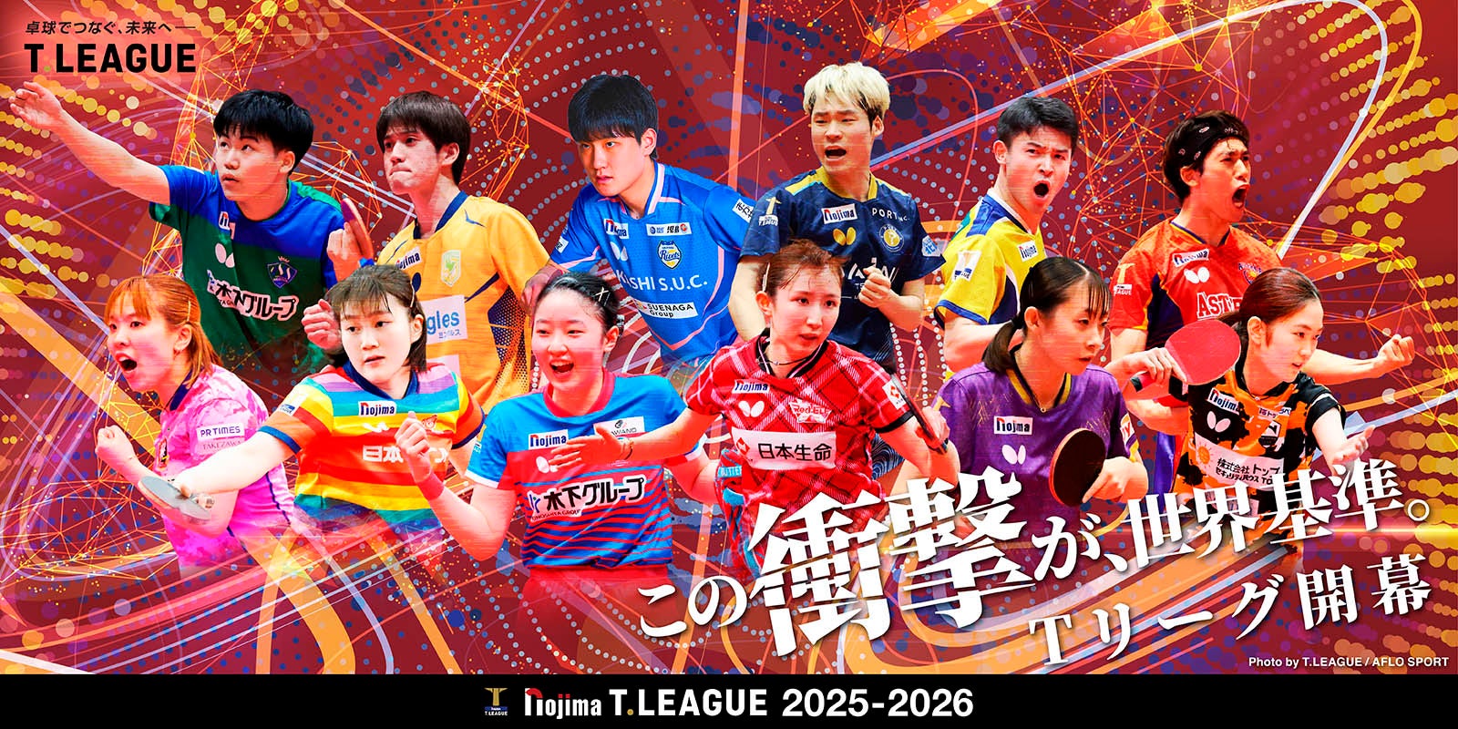 エポックワン【木下アビエル神奈川】2年ぶり2度目のTリーグ優勝（25.3.23） エポックワン【木下アビエル神奈川】2年ぶり2度目のTリーグ優勝