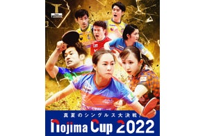 【Tリーグリリース】「Tリーグ NOJIMA CUP 2022」男子 試合結果