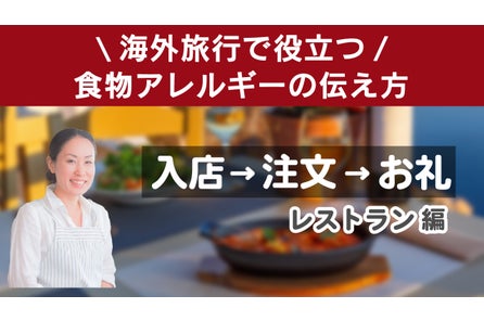 アレルギーっ子ママに聞いた 東京ディズニーランドで好きな食べ物ベスト3 細川真奈おすすめメニュー 株式会社ウエルネス ラボのプレスリリース アレルギーっ子ママに聞いた 東京ディズニーランドで好きな食べ物ベスト3 細川真奈おすすめメニュー 株式会社ウエルネス ラボのプレスリリース