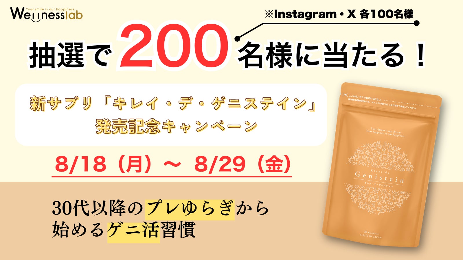 キレイデエクオール 1ヵ月分(60粒) 2袋セット Kirei de Lab キレイデエクオール 1ヵ月分(60粒) 2袋セット Kirei de Lab