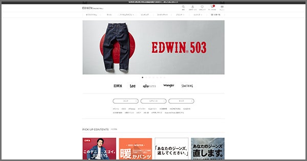 【EDWIN ONLINE MALL トップページ】