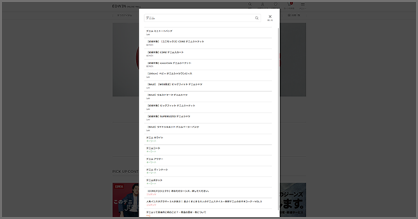 【サジェスト機能】