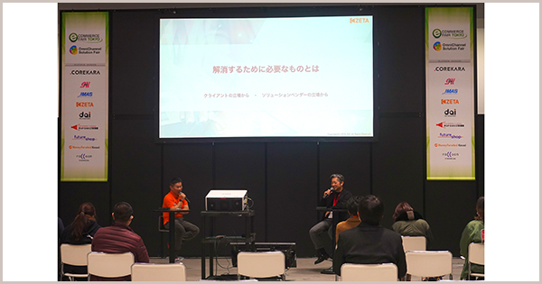 「イーコマースフェア 東京 2022」特別講演の様子