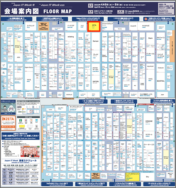 【本日から3日間開催】「第31回 Japan IT Week【春】」に出展のブースをご紹介 ZETA株式会社のプレスリリース