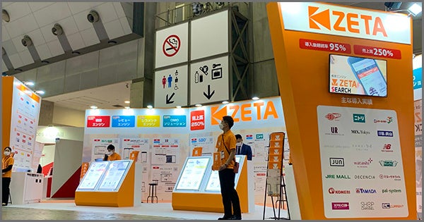 【「第31回 Japan IT Week【春】」 会期1日目の様子】