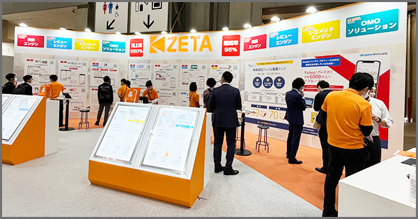 【ZETAブースの様子】