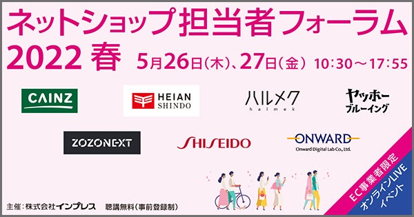 ネットショップ担当者フォーラム 22 春 にて ハッピーなカスタマーは最高のマーケター クチコミ がもたらす顧客体験向上のスパイラルとは をテーマにセミナー登壇いたします Zeta株式会社のプレスリリース ネットショップ担当者フォーラム 22 春 にて ハッピーなカスタマーは最高のマーケター クチコミ がもたらす顧客体験向上のスパイラルとは をテーマにセミナー登壇いたします Zeta株式会社のプレスリリース