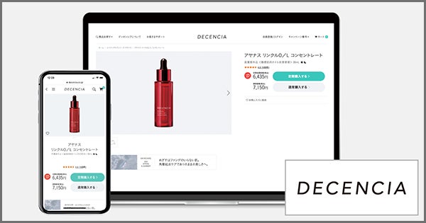【DECENCIA トップページ】