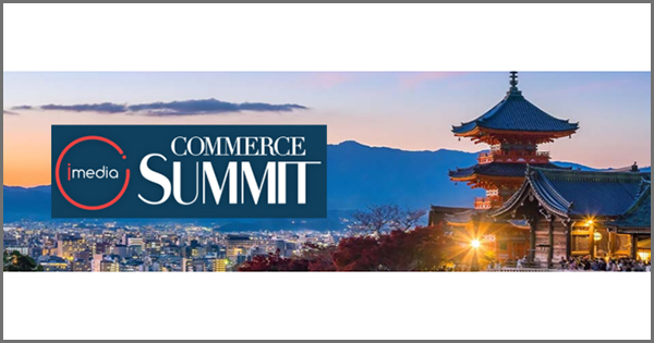 Commerce Summit 2023