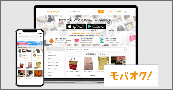 オークションサービス『モバオク』にEC商品検索・サイト内検索