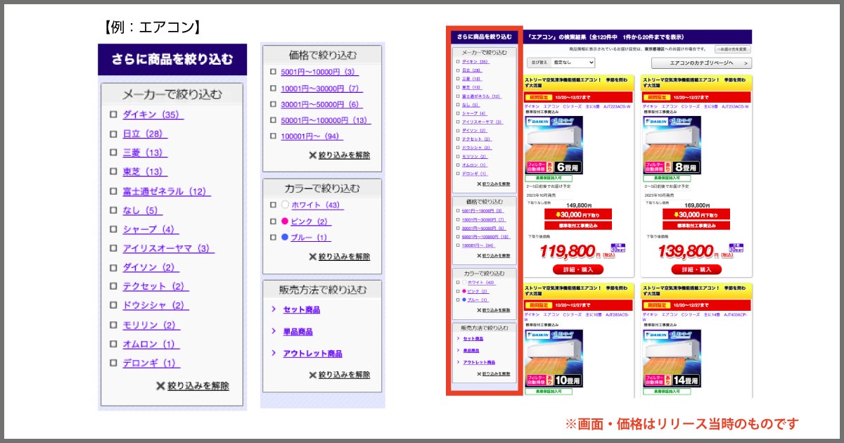 シバの まとめ売り ジャパネットたかたが運営する公式通販サイトにEC商品検索