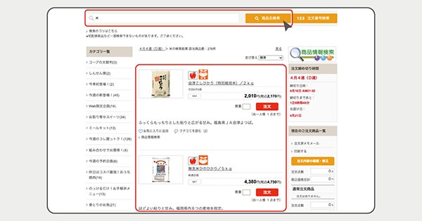 ZETA SEARCH検索結果の最適化イメージ
