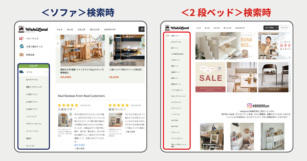 カテゴリ検索項目の充実化