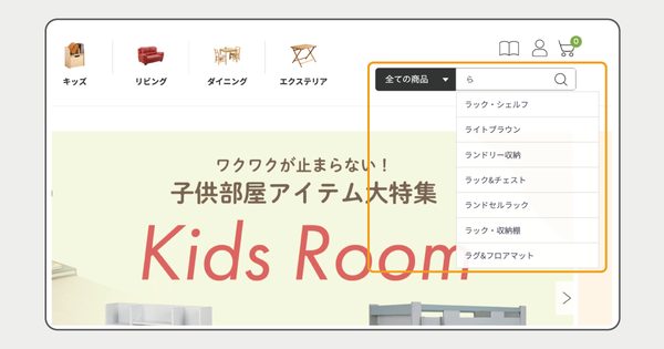 検索窓でのサジェスト表示