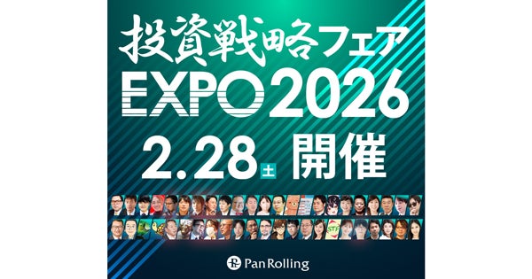 2/28(土)開催】ZETA代表の山崎が「投資戦略フェアEXPO2026」に登壇 2/28(土)開催】ZETA代表の山崎が「投資戦略フェアEXPO2026」に登壇