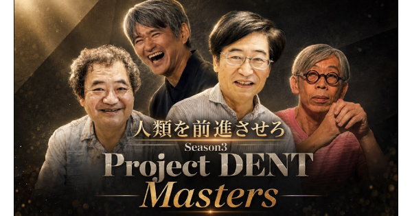 ZETA協賛AIハッカソン「ProjectDENT」開催！AIゲームセンター化の動画公開