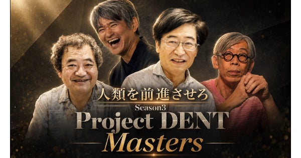 ZETA協賛AIハッカソン「ProjectDENT」熱狂の裏側!動画公開 ZETA協賛AIハッカソン「ProjectDENT」熱狂の裏側!動画公開