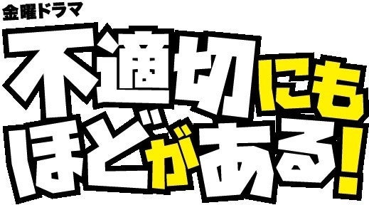阿部サダヲ主演の新ドラマとコラボ!「すきゃんだるラムネ」2024年2月27日より発売 阿部サダヲ主演の新ドラマとコラボ!「すきゃんだるラムネ」2024年2月27日より発売