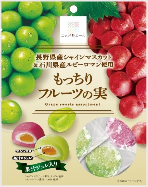 長野県産シャインマスカットと石川県産ルビーロマン、2種類の