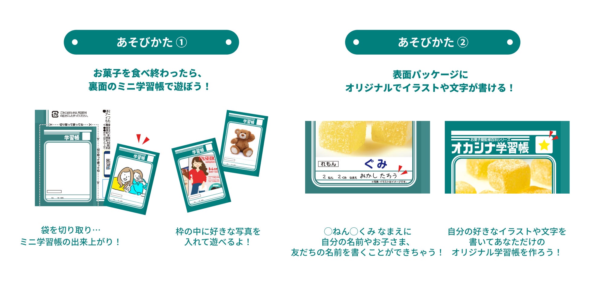 おなじみの学習帳とコラボしたお菓子 オカシナ学習帳 を3月29日 火 新発売 特設サイトオープン コンフェックス株式会社のプレスリリース おなじみの学習帳とコラボしたお菓子 オカシナ学習帳 を3月29日 火 新発売 特設サイトオープン コンフェックス株式会社のプレスリリース