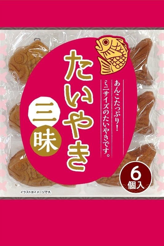 人気商品「たいやき三昧」がリニューアル！シーンに合わせて