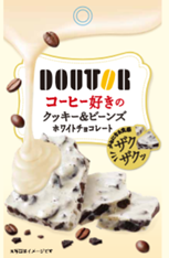 ドトールコーヒーとコラボ！ザクザク食感の「コーヒー好きのクッキー