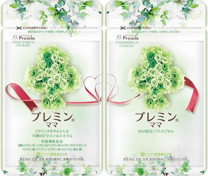 出産後に必要な栄養素だけを配合したプレミンママ