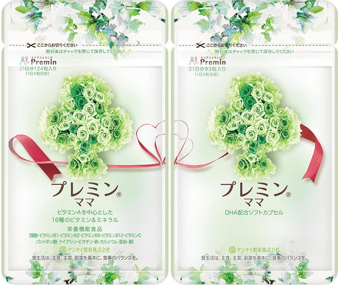 出産後に必要な栄養素だけを配合したプレミンママ