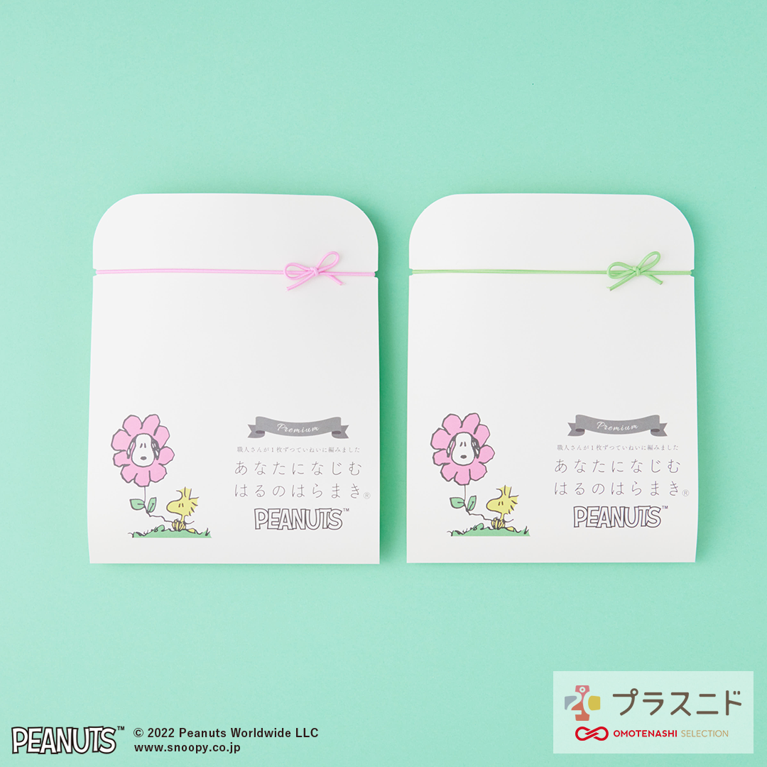 どちらかランダムでお届けいたします。