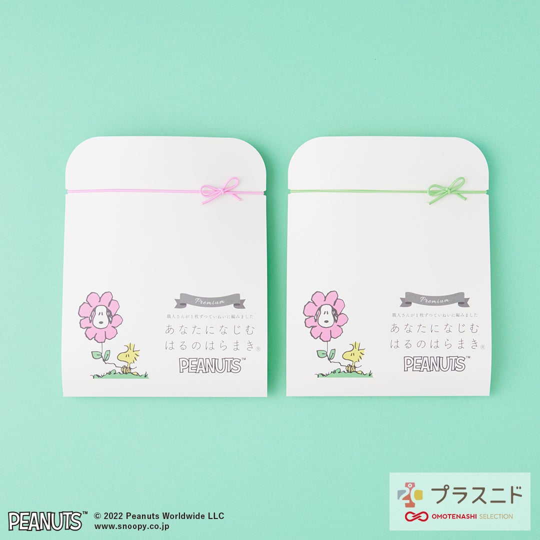 どちらかランダムでお届けいたします。