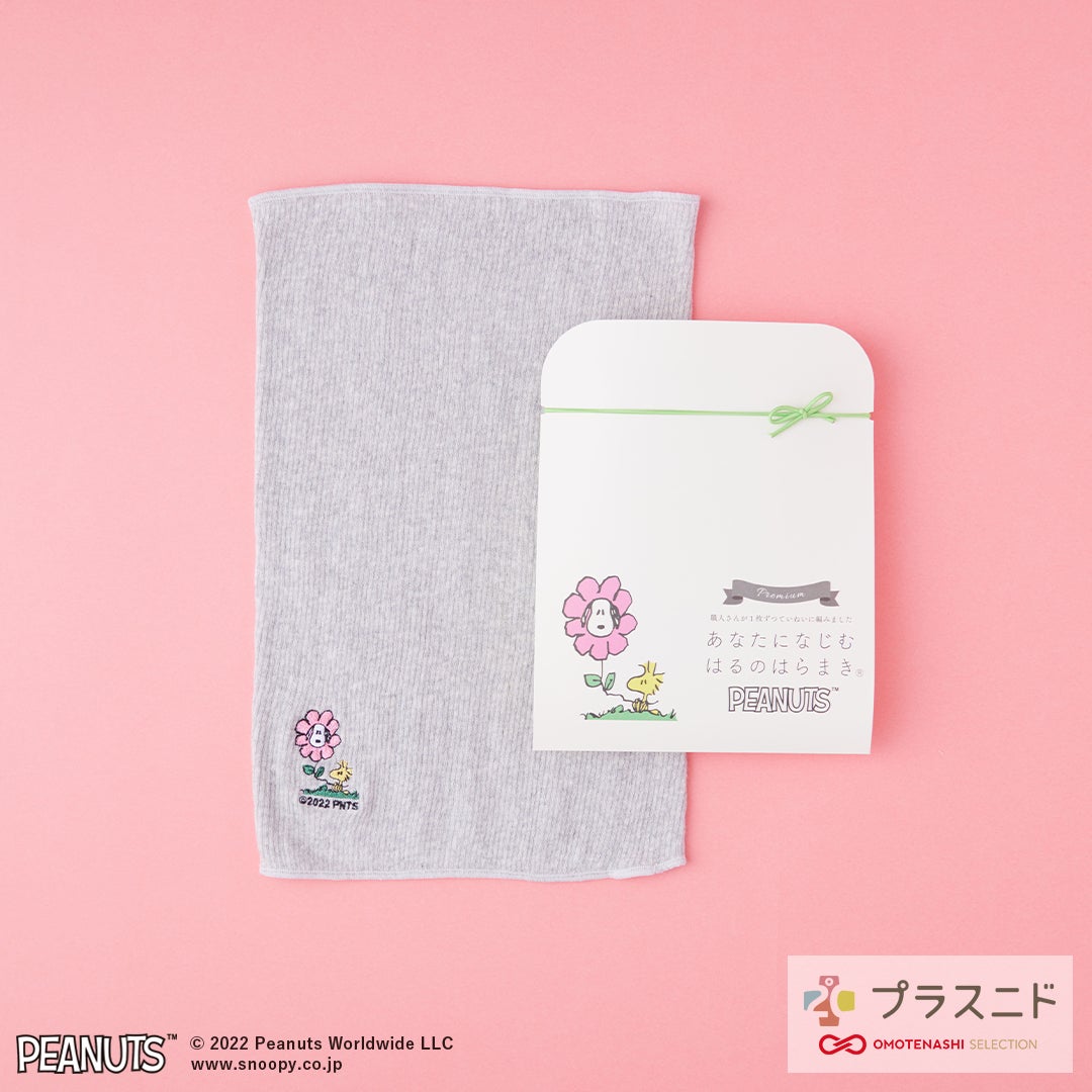 きなりとは異なる落ち着きのグレー。