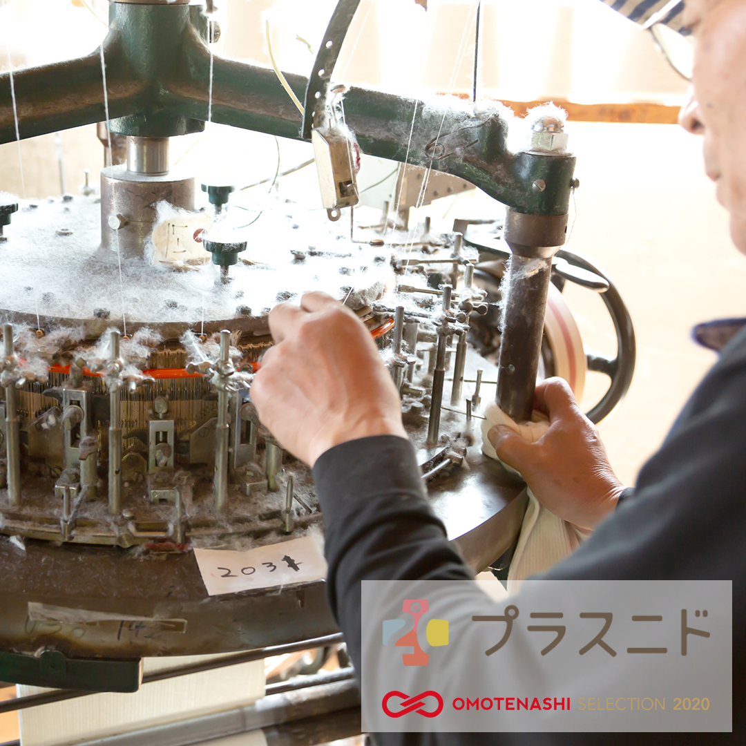 昔ながらの編み方で職人さんによる丁寧なものづくり。