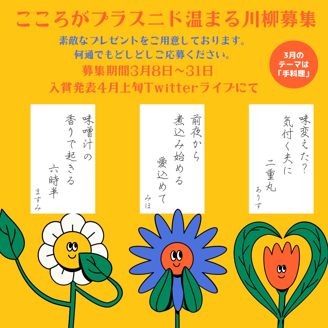 3月のテーマは「手料理」となります。