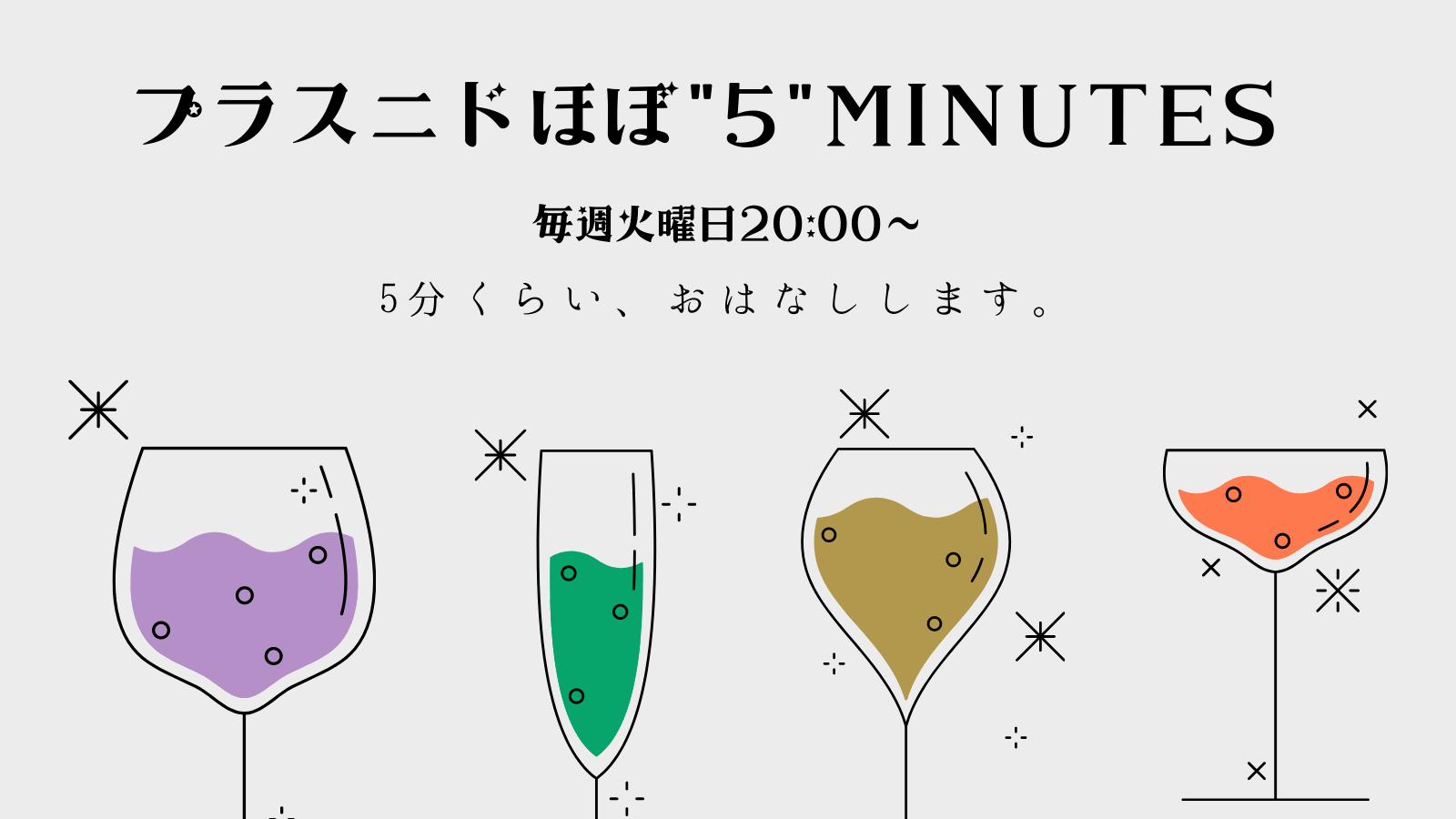 毎週火曜日20時よりスタートのツイッター生配信にて発表します。